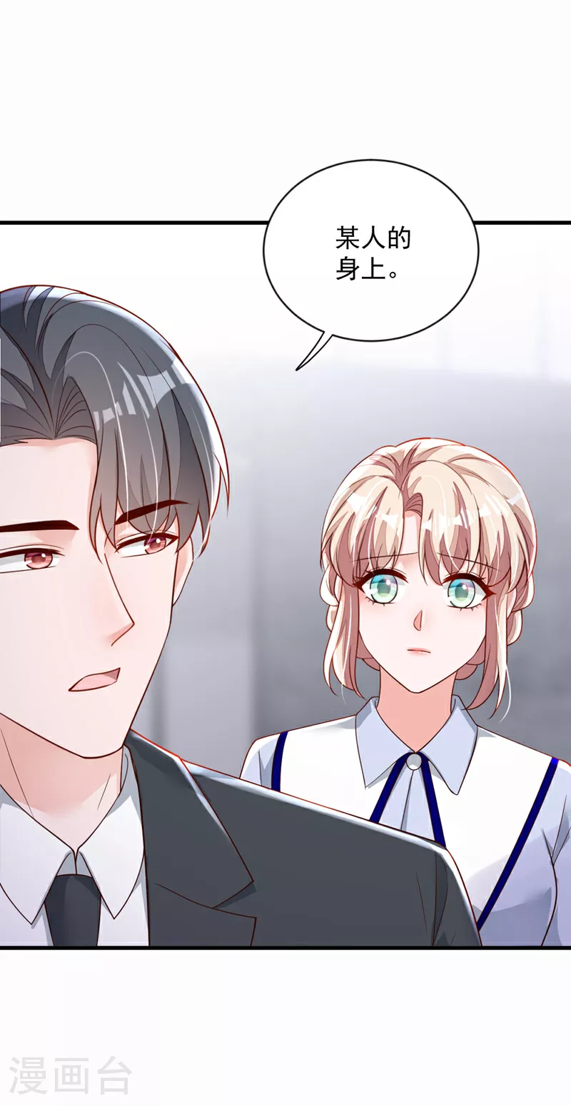 第197话 合作愉快 第19页