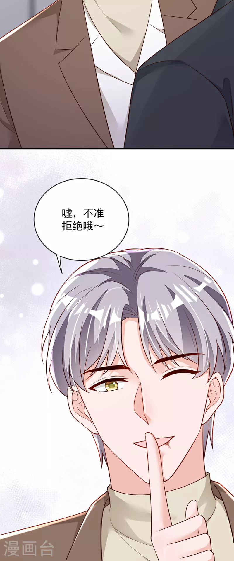 第197话 合作愉快 第21页