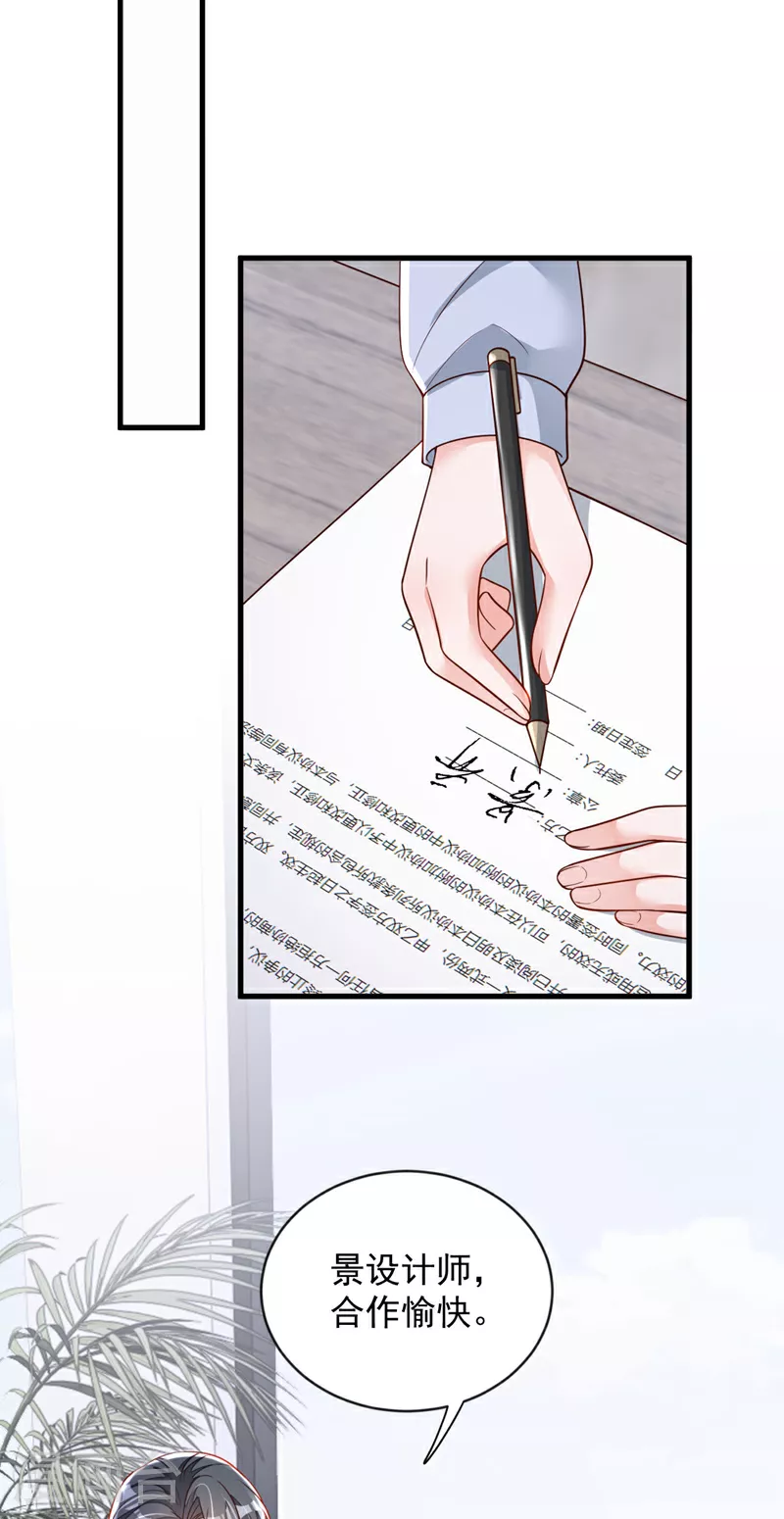 第197话 合作愉快 第23页