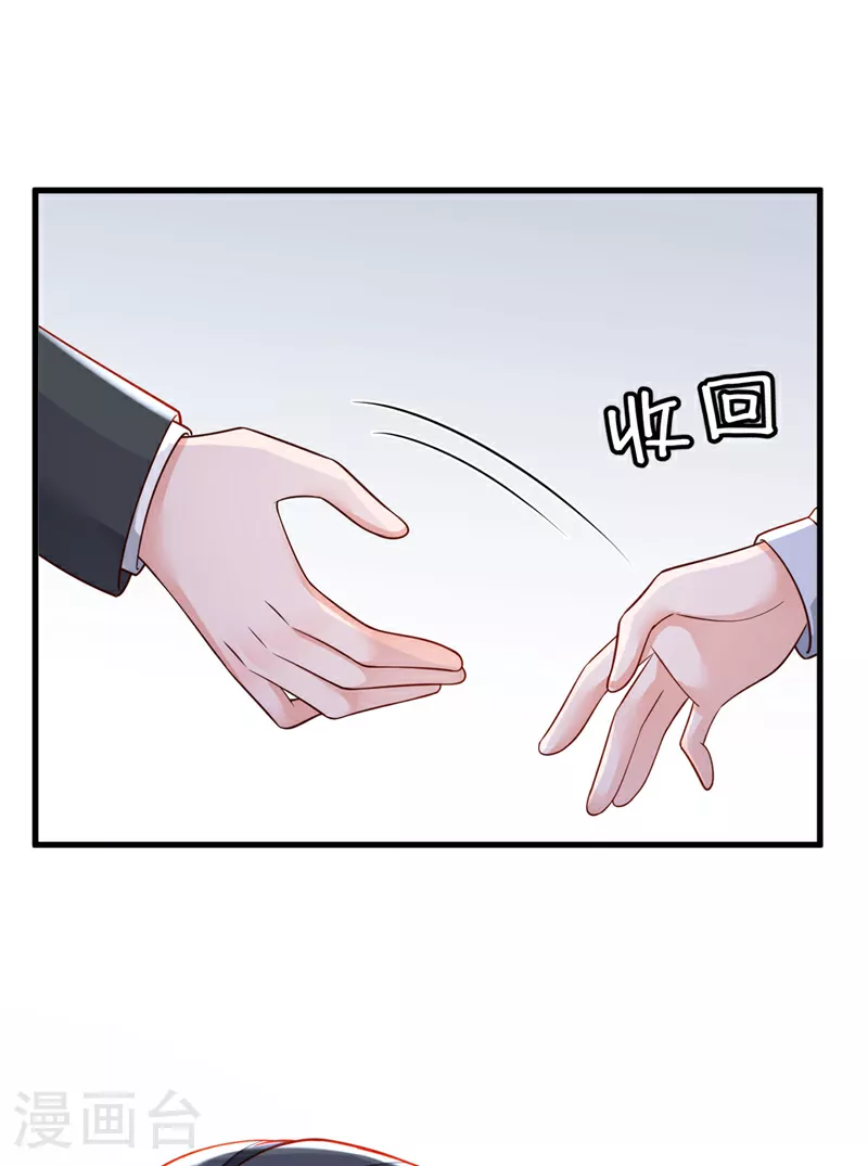 第197话 合作愉快 第26页