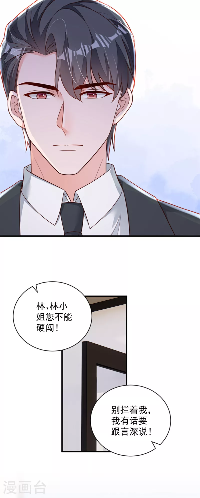 第197话 合作愉快 第27页