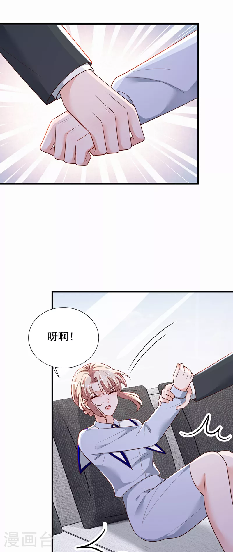 第197话 合作愉快 第29页