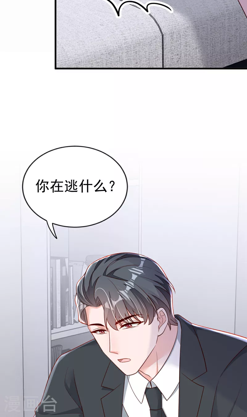 第197话 合作愉快 第30页
