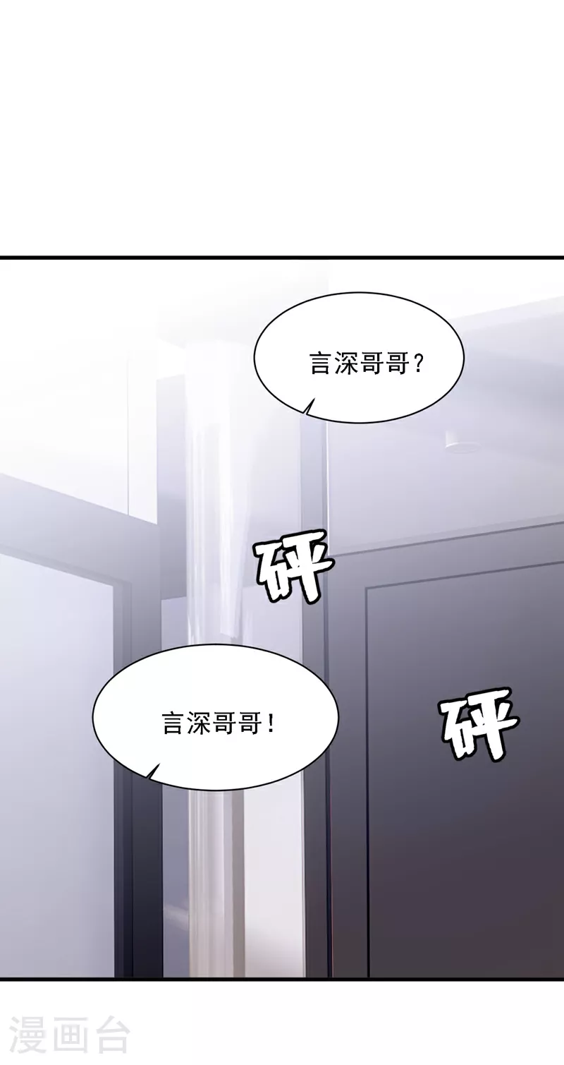 第198话 让她进来 第2页