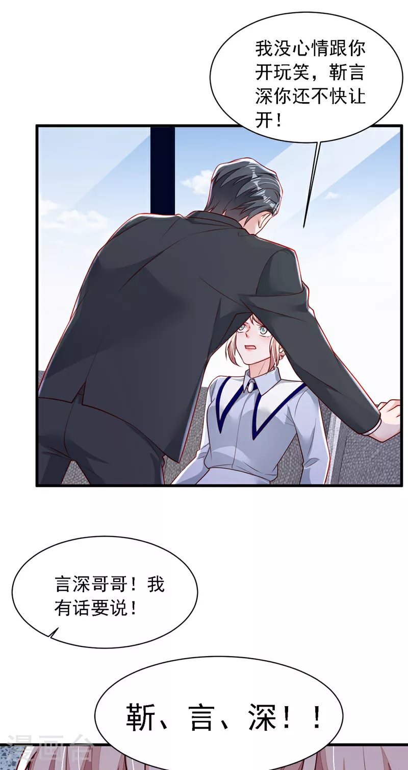 第198话 让她进来 第3页