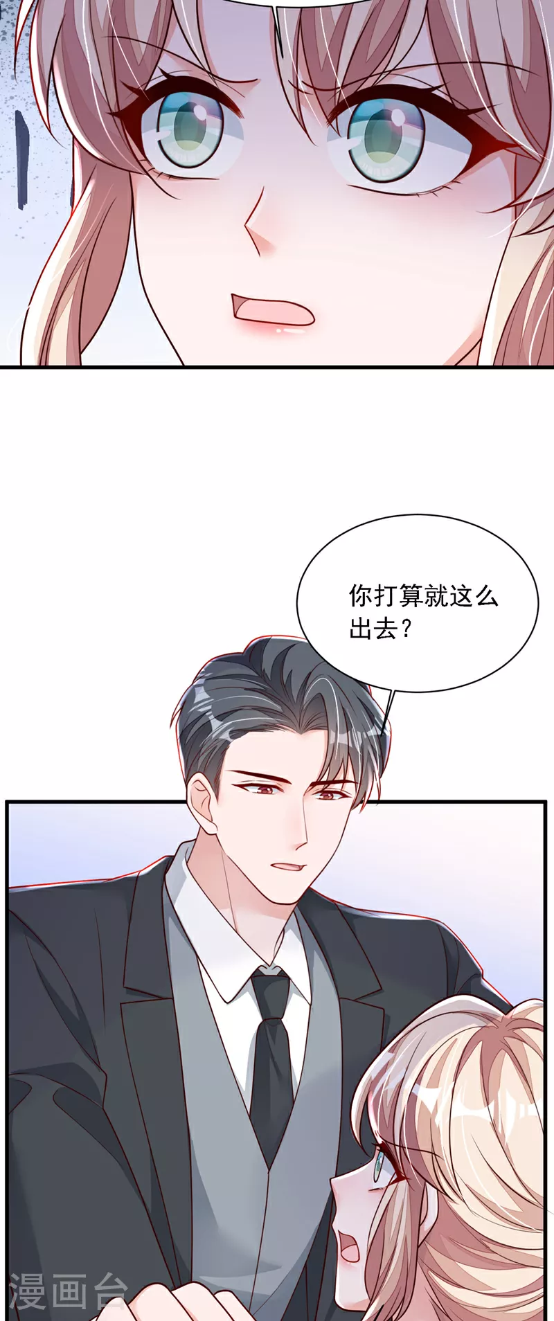 第198话 让她进来 第4页