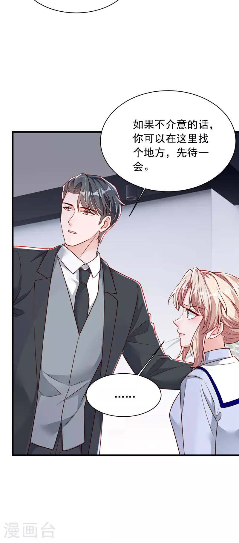 第198话 让她进来 第6页