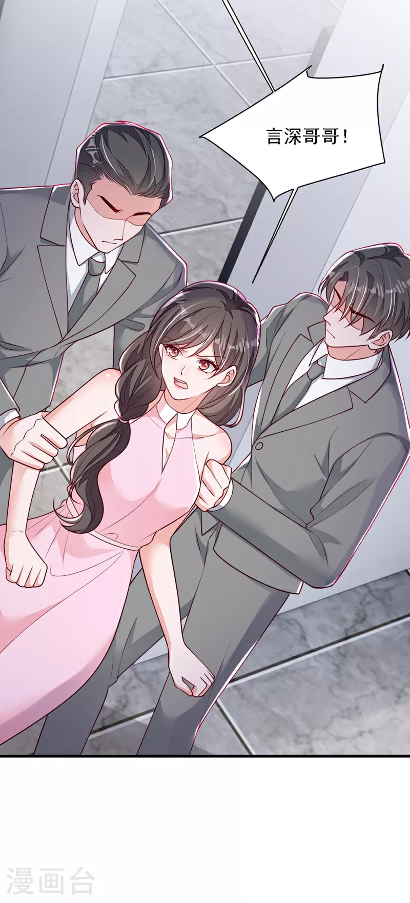 第198话 让她进来 第8页