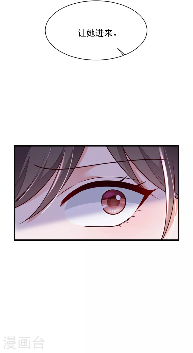 第198话 让她进来 第9页