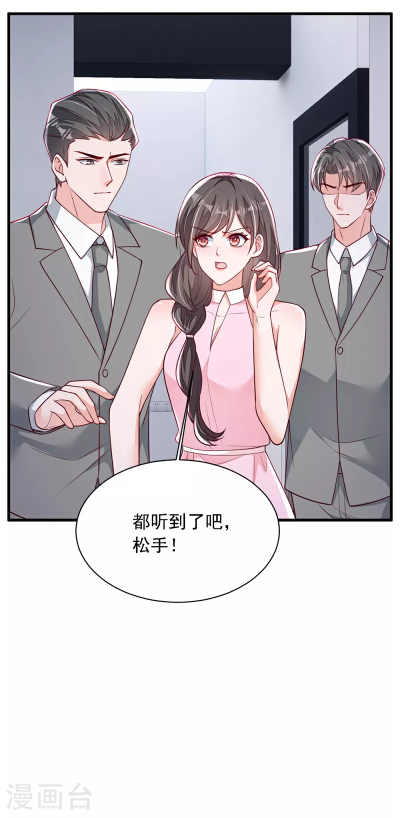 第198话 让她进来 第10页
