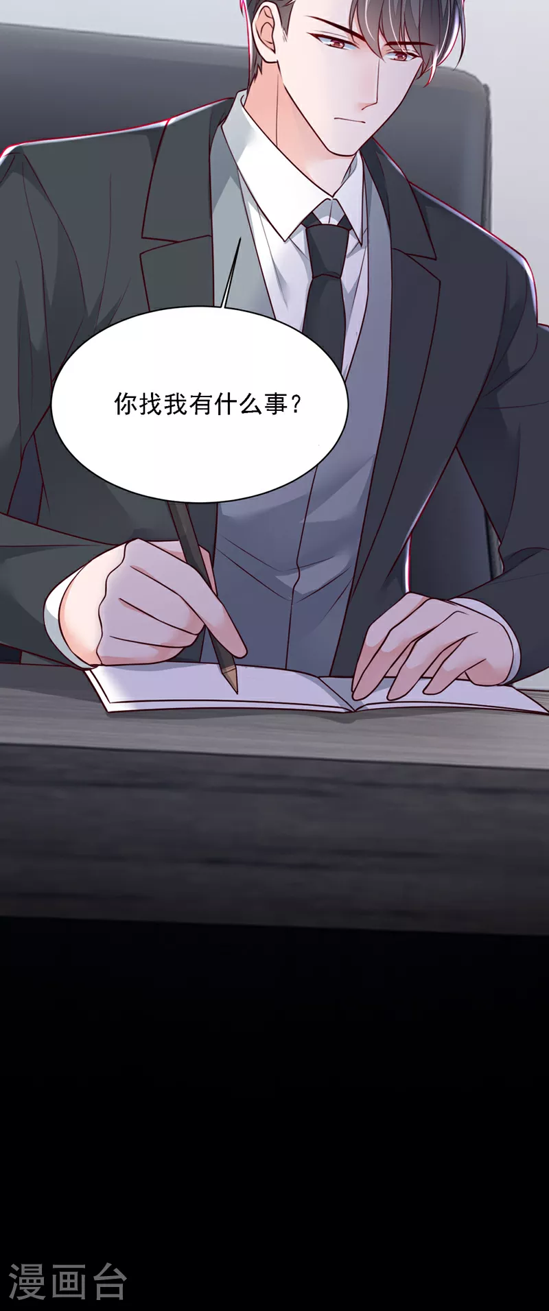 第198话 让她进来 第12页