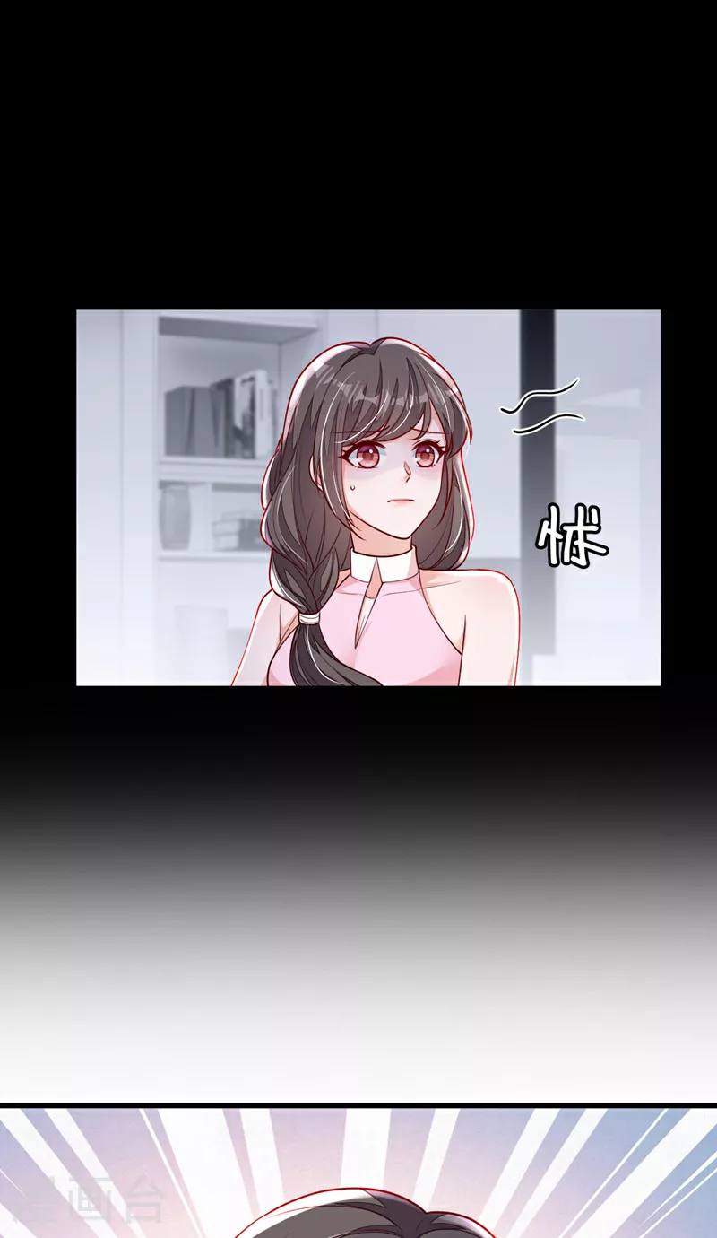 第198话 让她进来 第13页