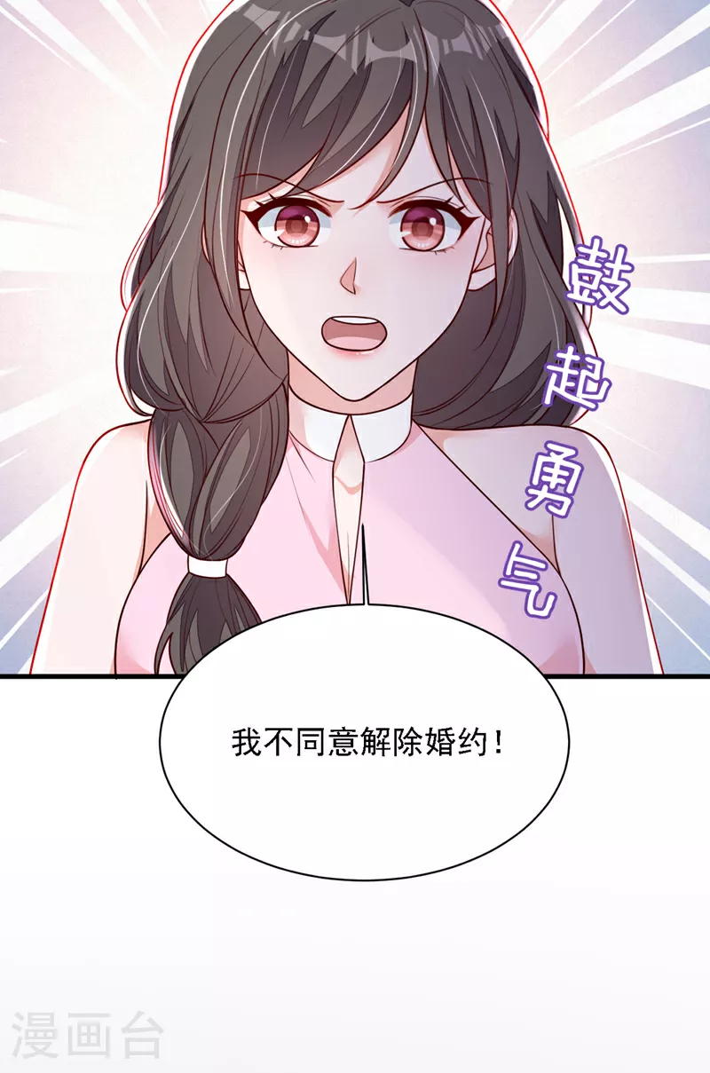 第198话 让她进来 第14页