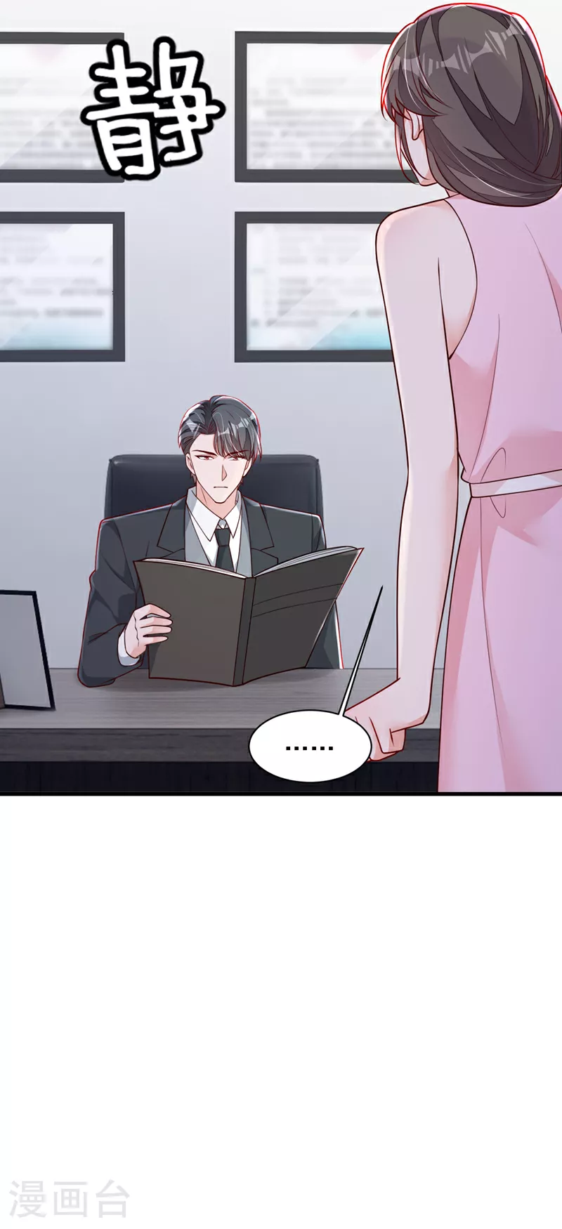 第198话 让她进来 第15页