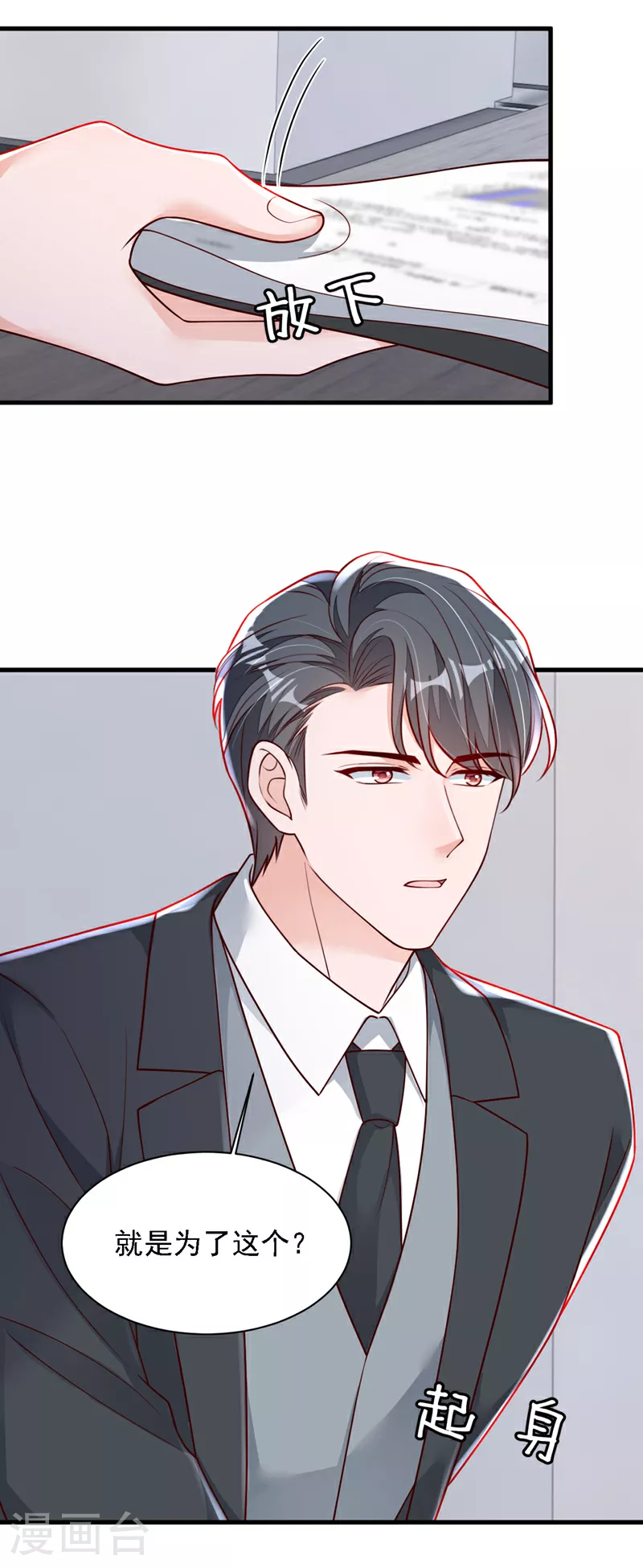 第198话 让她进来 第16页