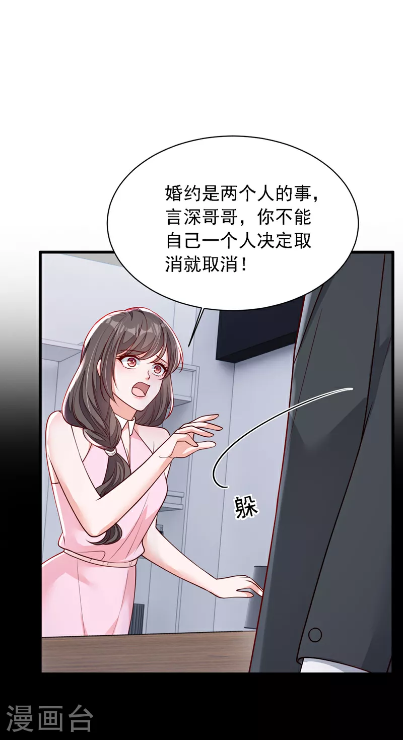 第198话 让她进来 第17页