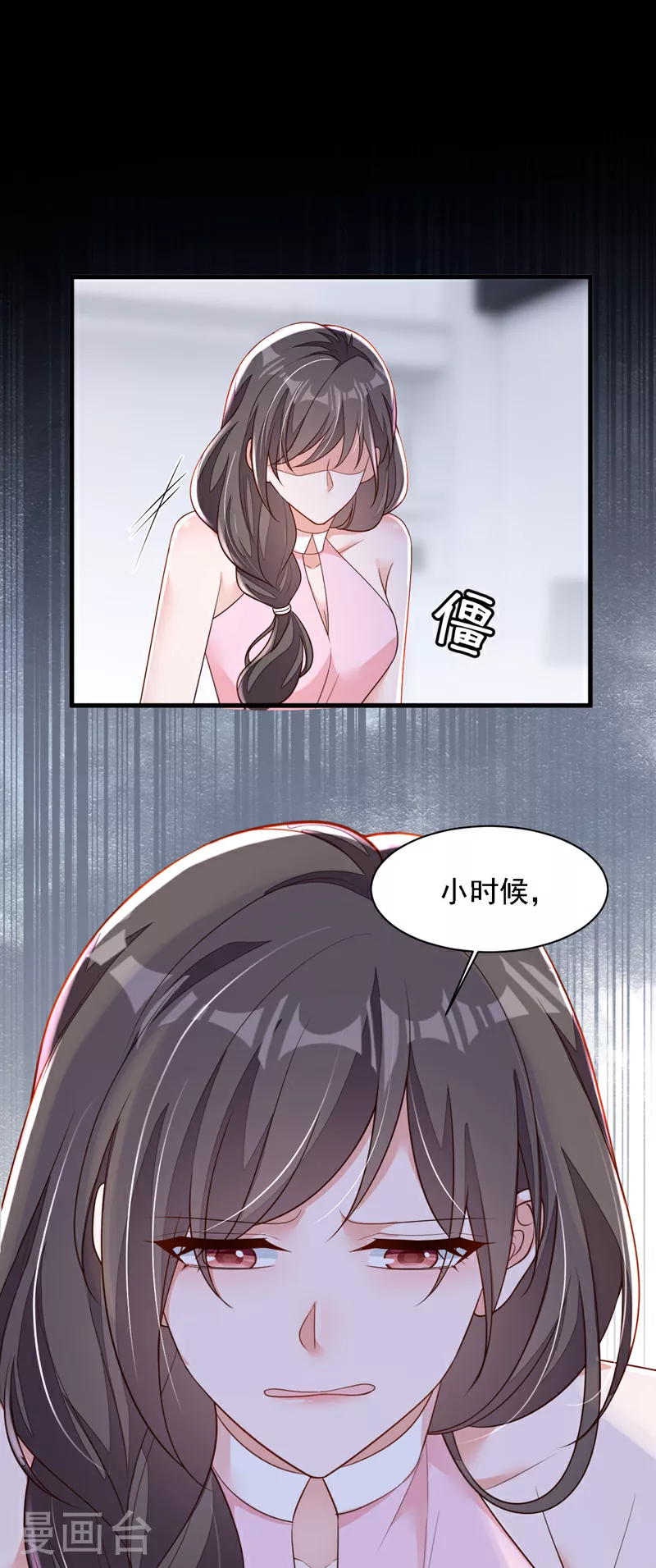 第198话 让她进来 第19页