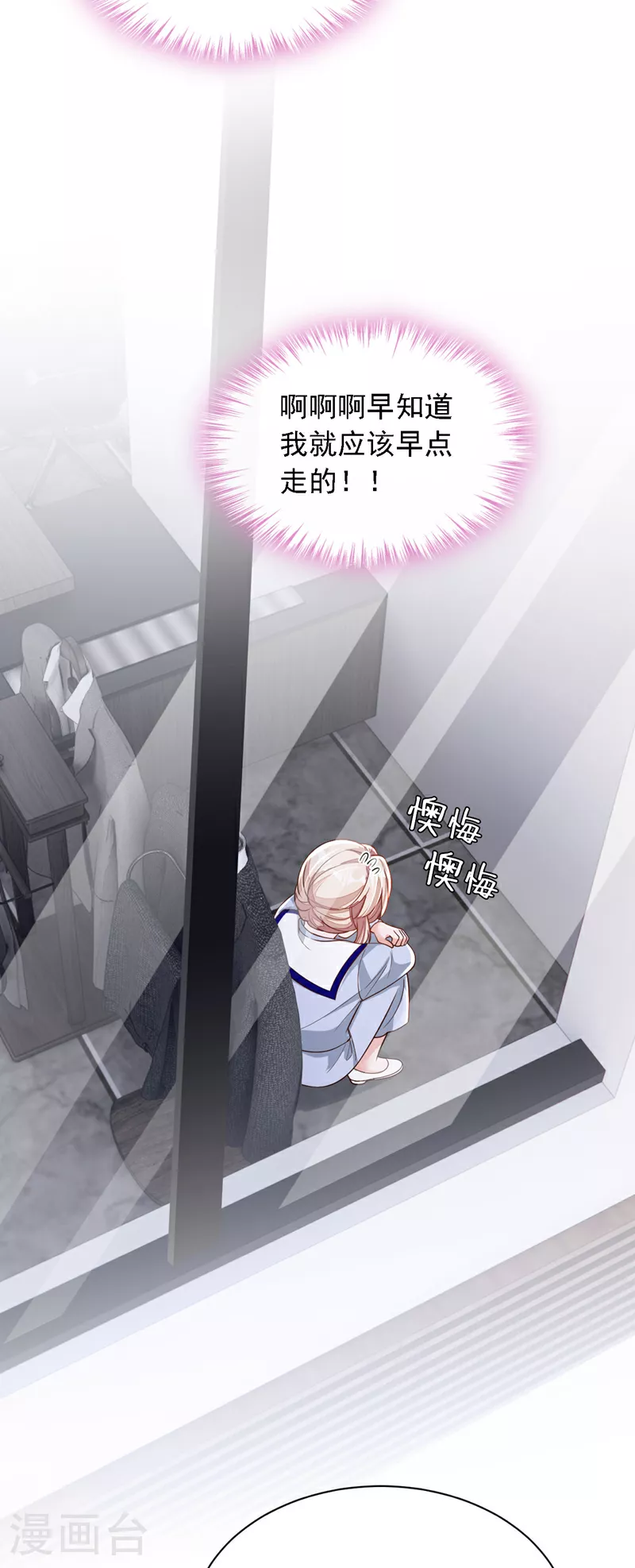 第198话 让她进来 第21页