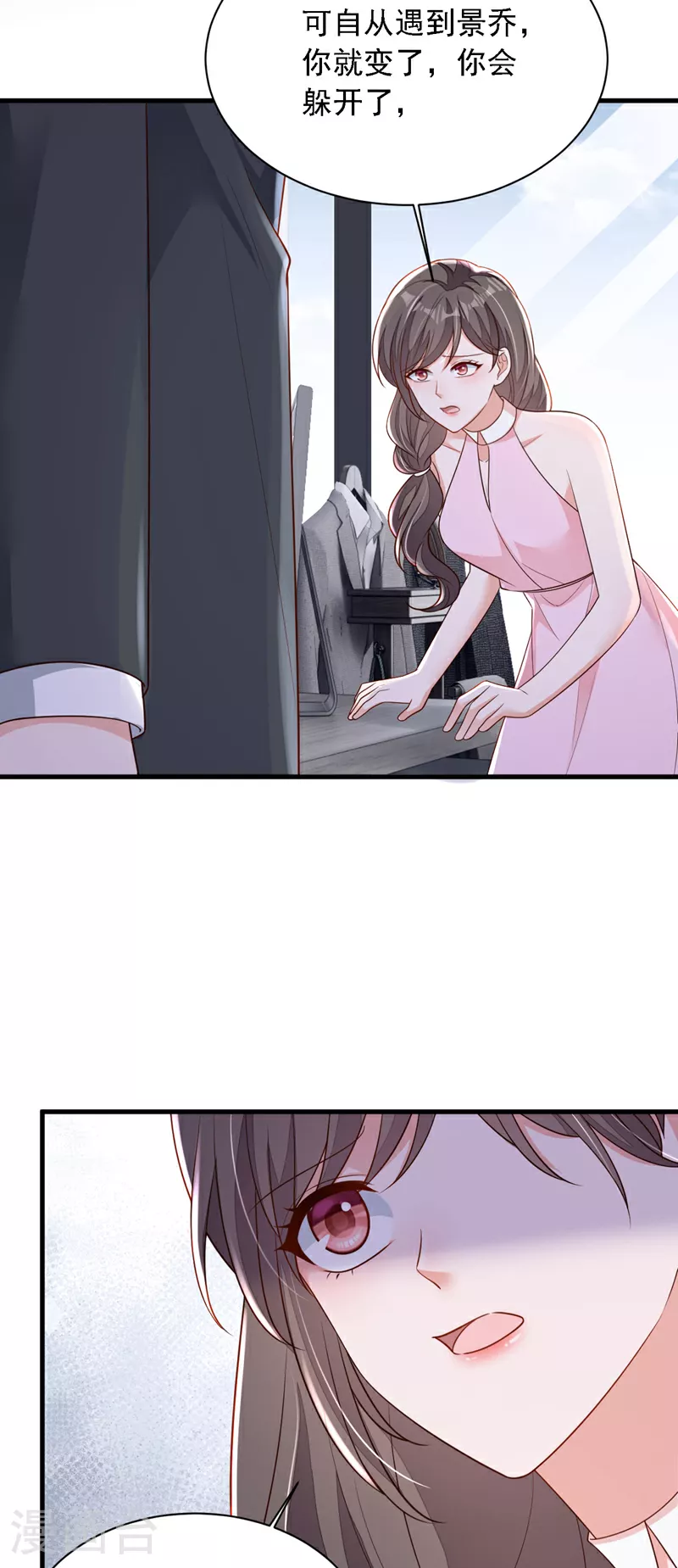 第198话 让她进来 第22页