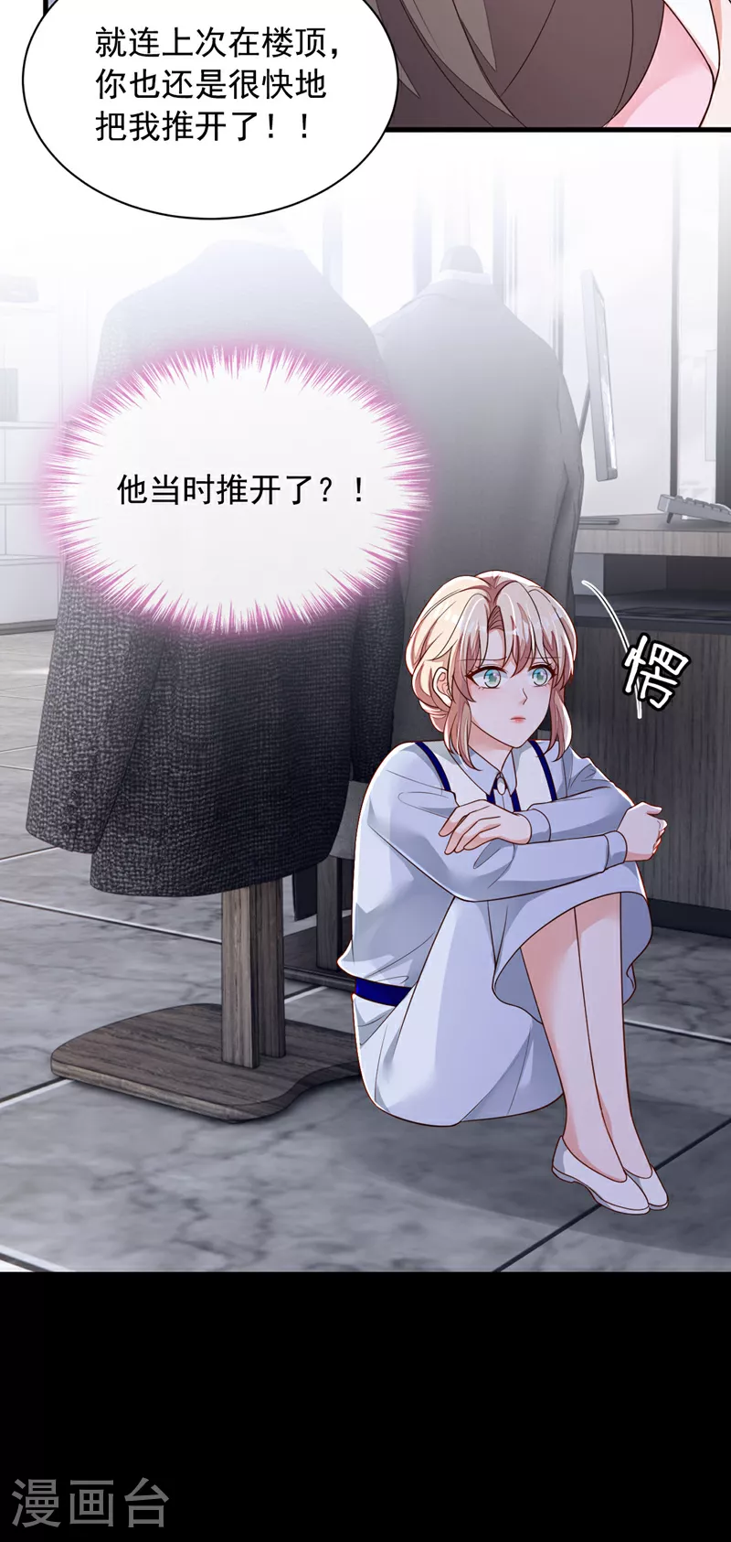 第198话 让她进来 第23页