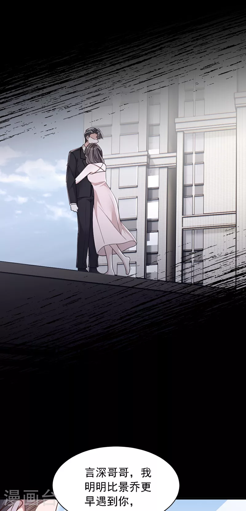 第198话 让她进来 第24页