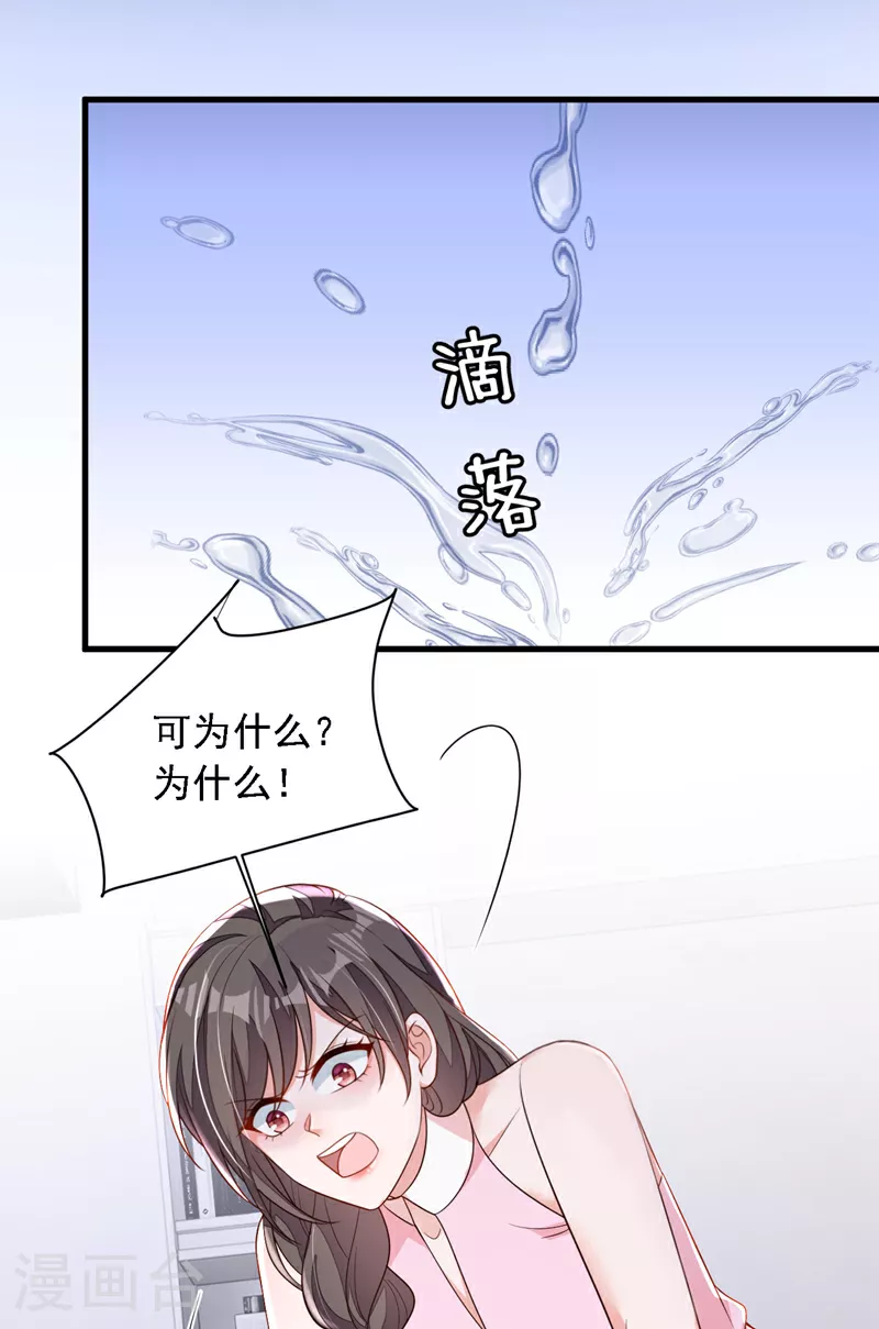 第198话 让她进来 第28页