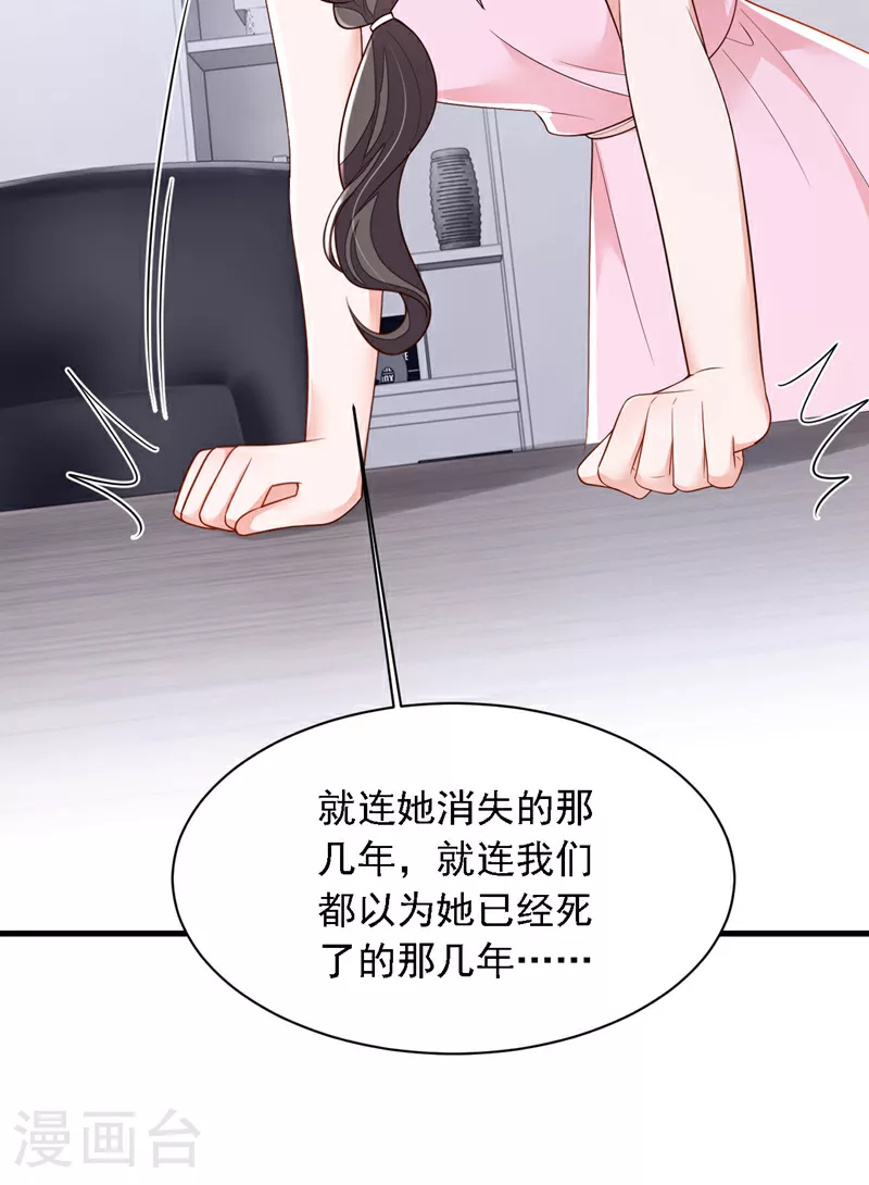 第198话 让她进来 第29页