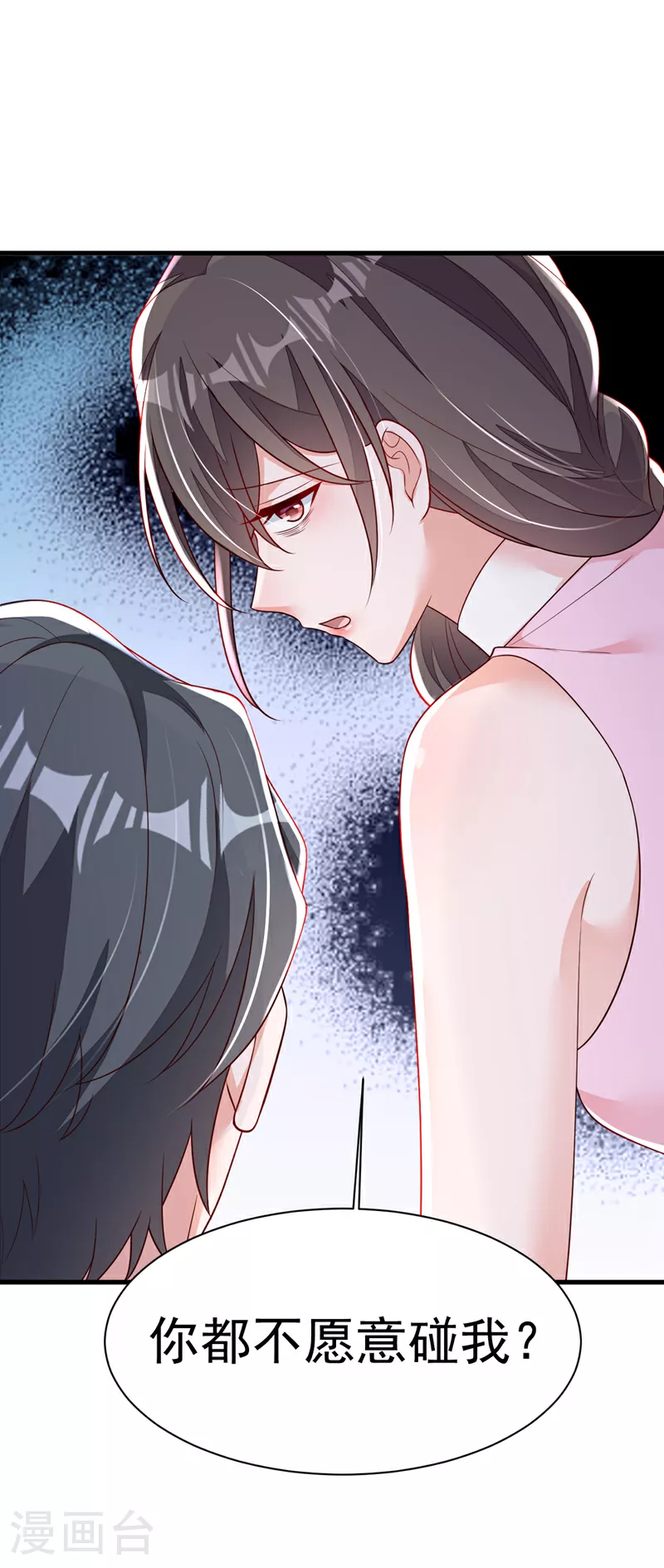 第198话 让她进来 第30页