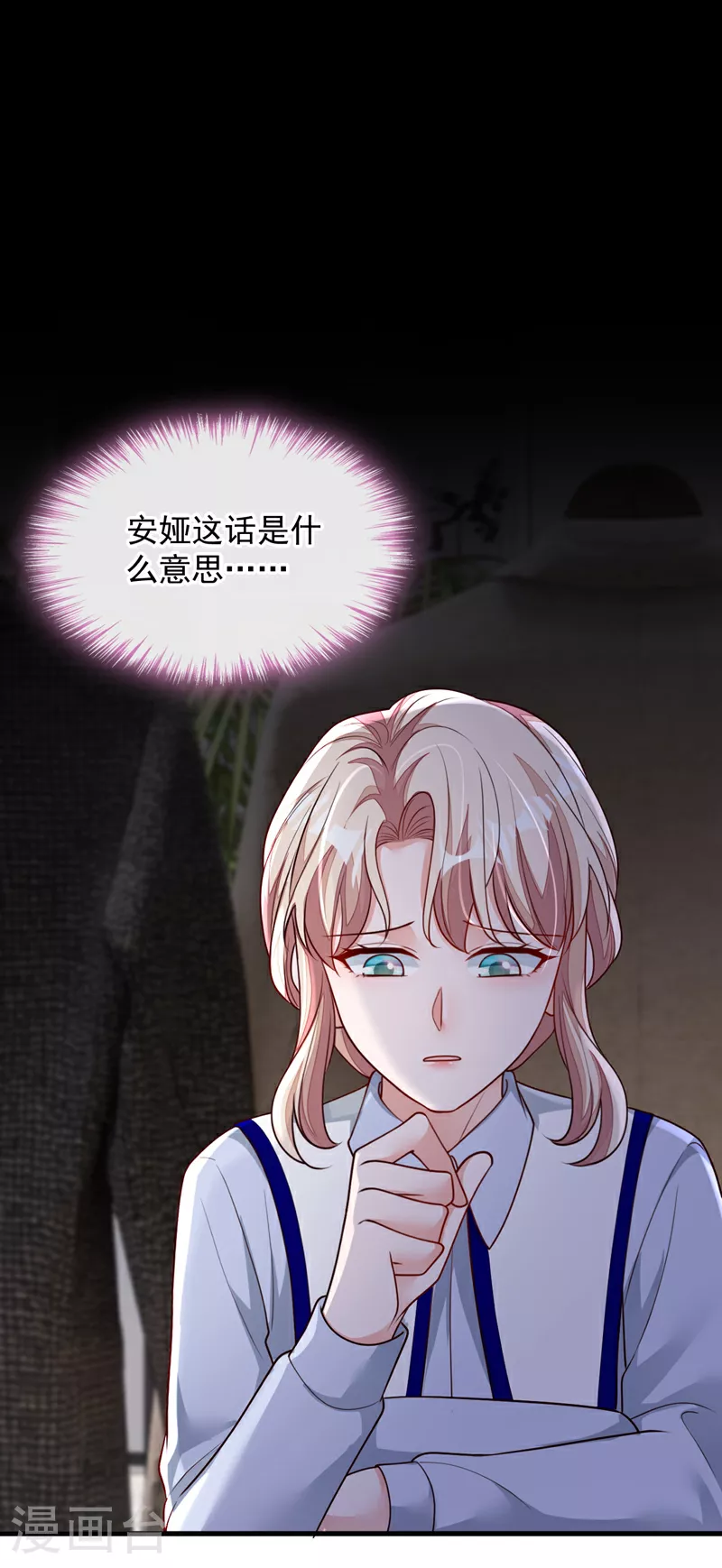 第199话 她已经走了 第2页