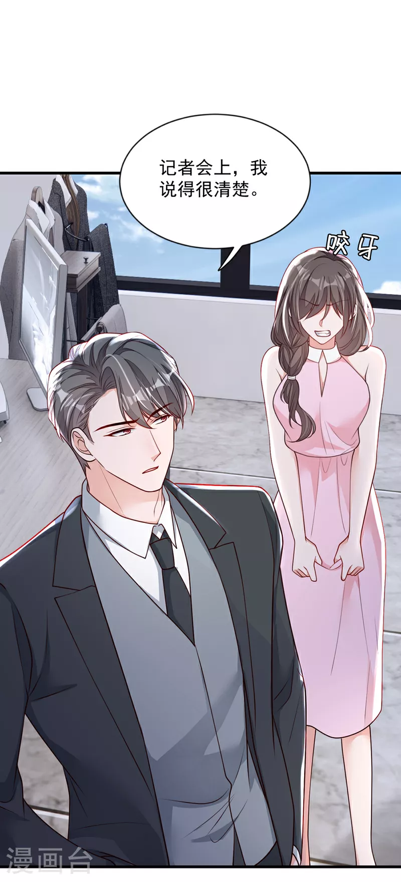 第199话 她已经走了 第3页