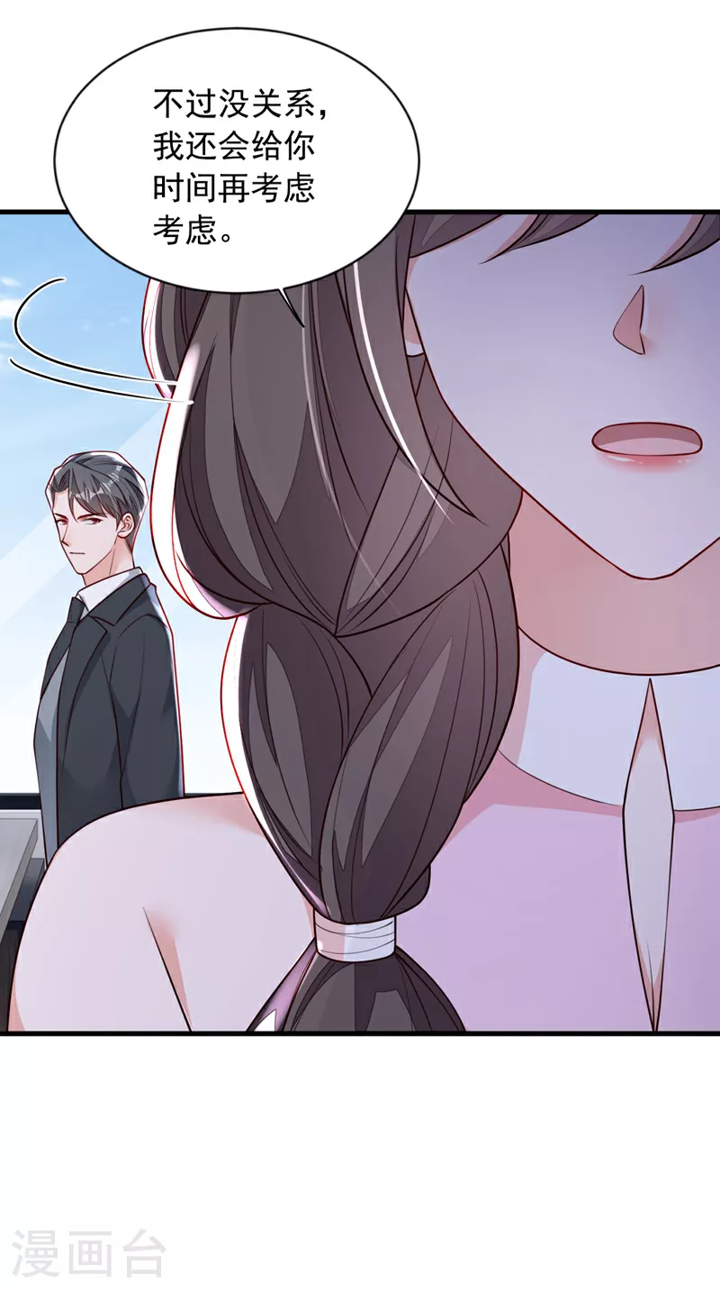 第199话 她已经走了 第5页