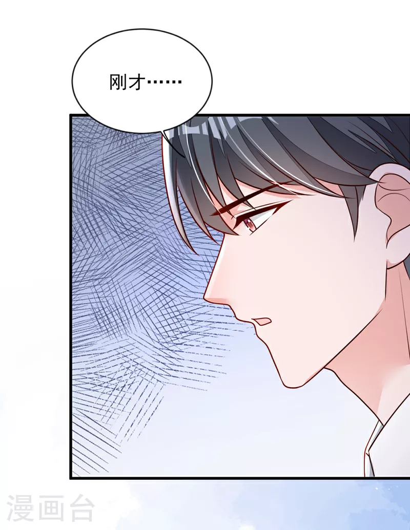 第199话 她已经走了 第9页