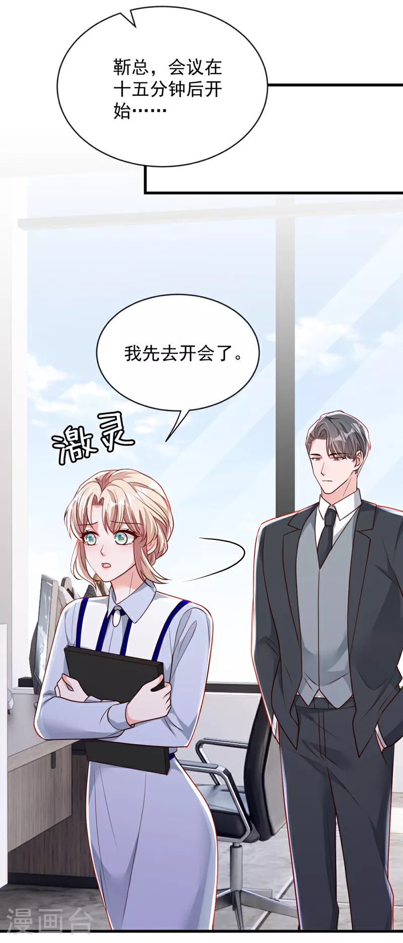 第199话 她已经走了 第11页