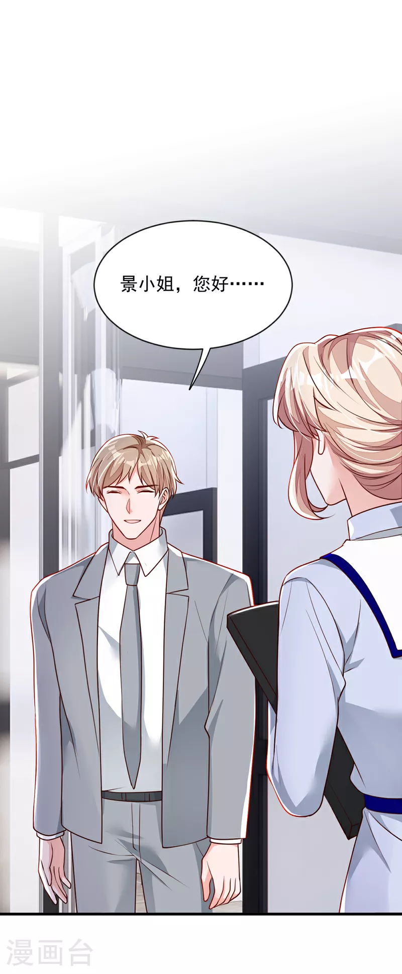 第199话 她已经走了 第12页