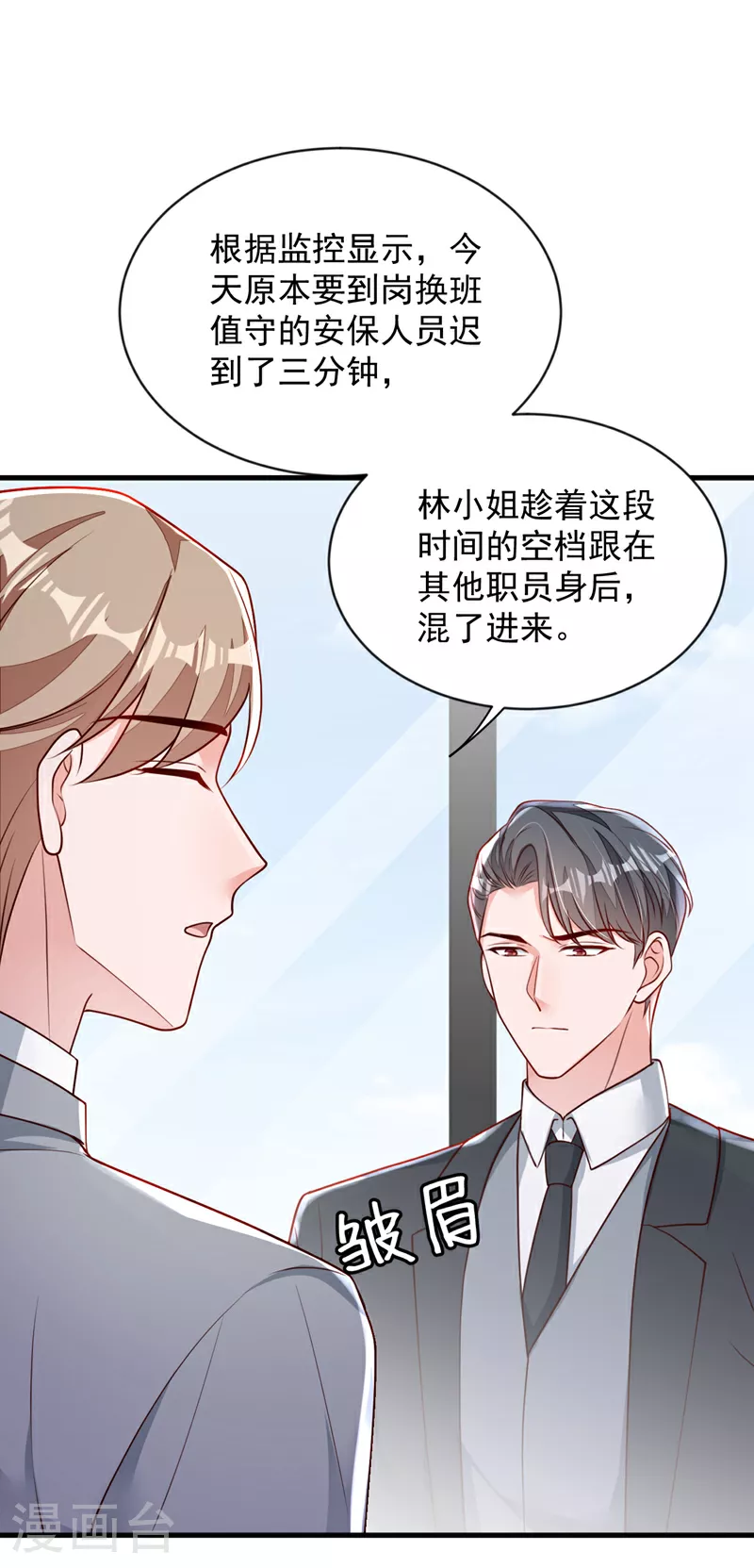 第199话 她已经走了 第15页