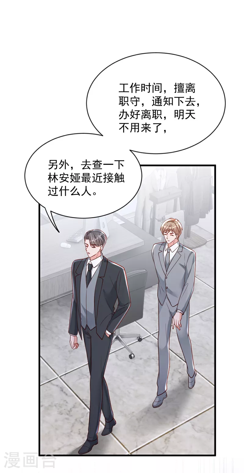 第199话 她已经走了 第16页