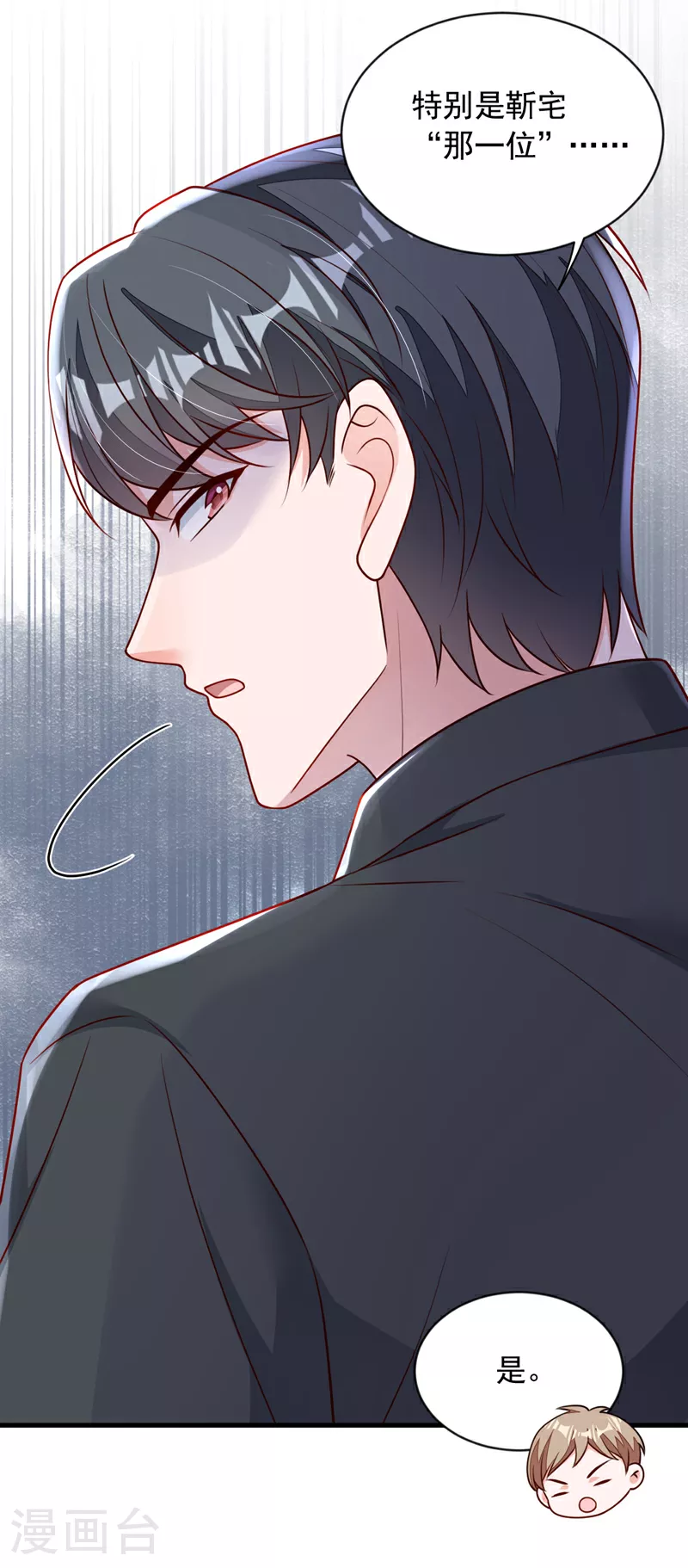 第199话 她已经走了 第17页
