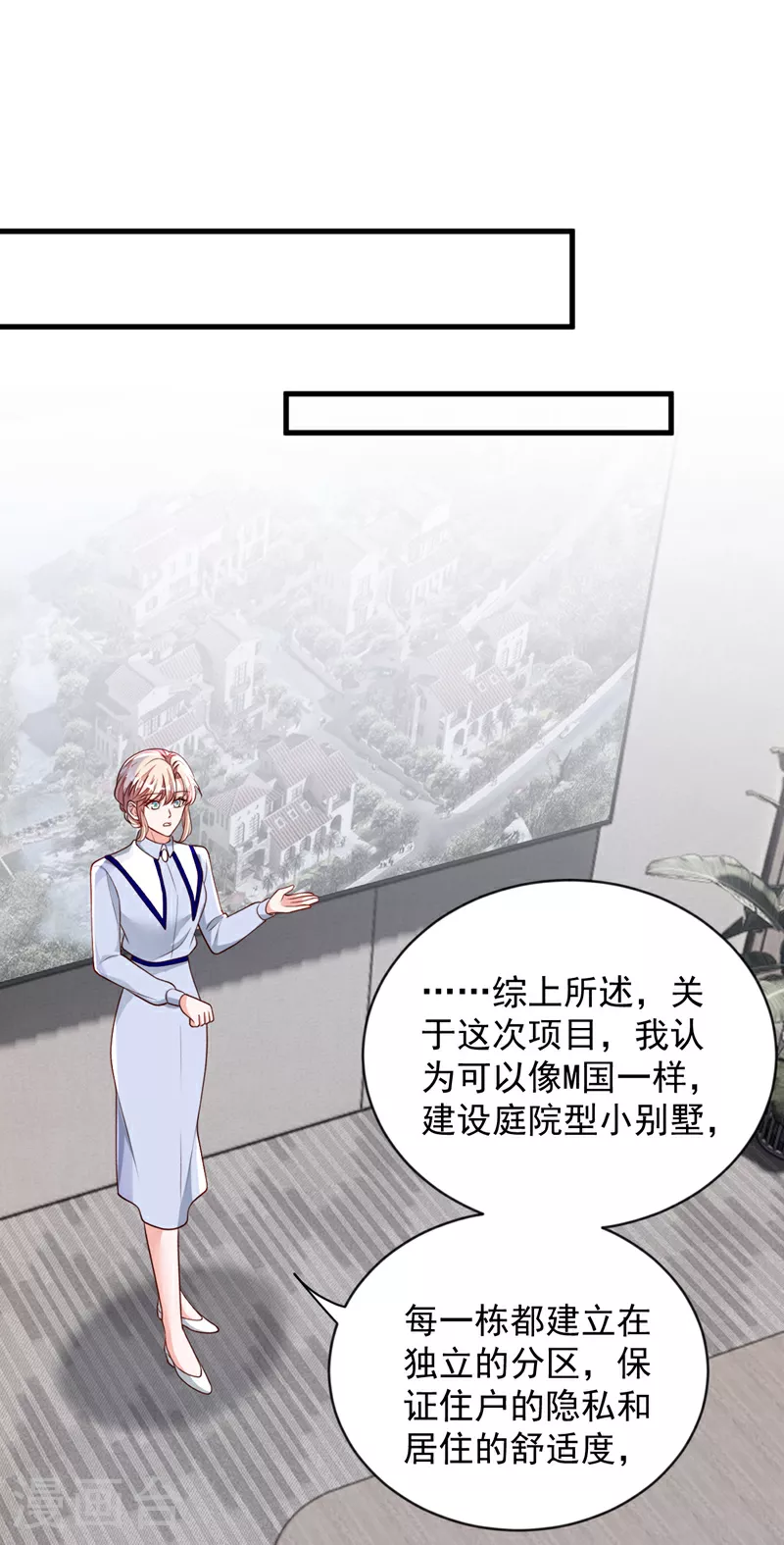 第199话 她已经走了 第18页