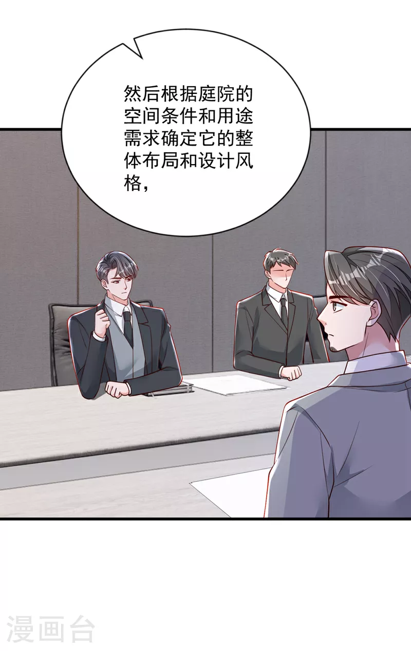 第199话 她已经走了 第20页