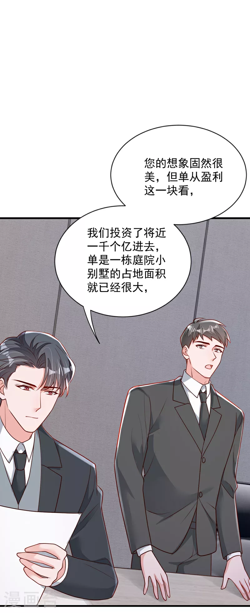 第199话 她已经走了 第22页