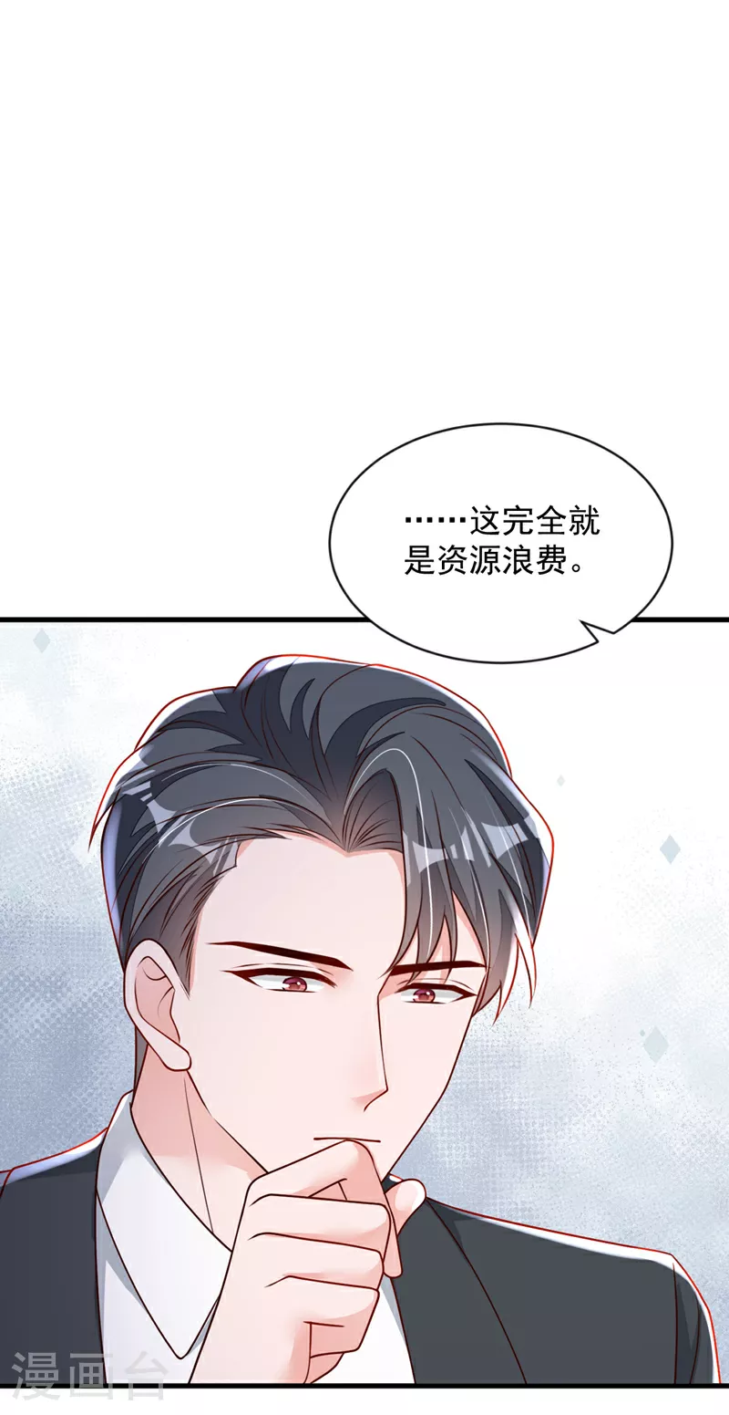 第199话 她已经走了 第23页