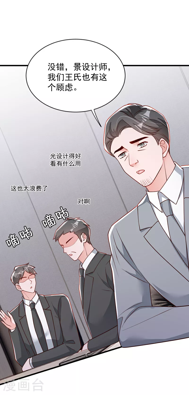 第199话 她已经走了 第24页
