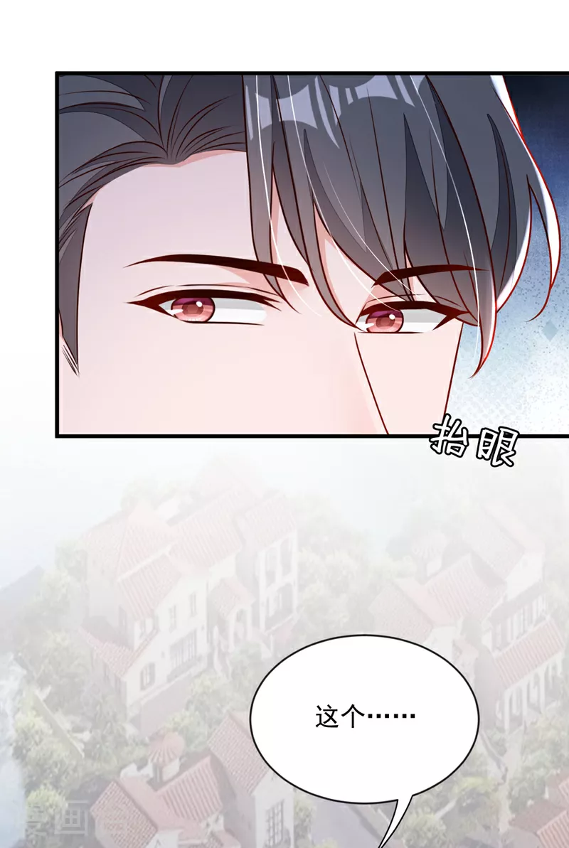 第199话 她已经走了 第25页