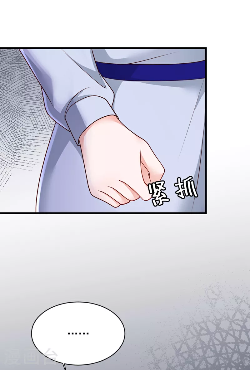 第199话 她已经走了 第27页