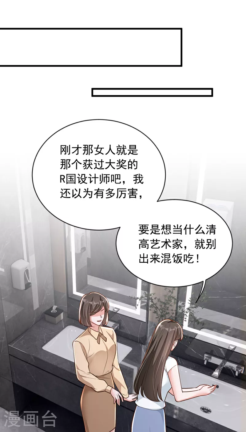 第199话 她已经走了 第29页