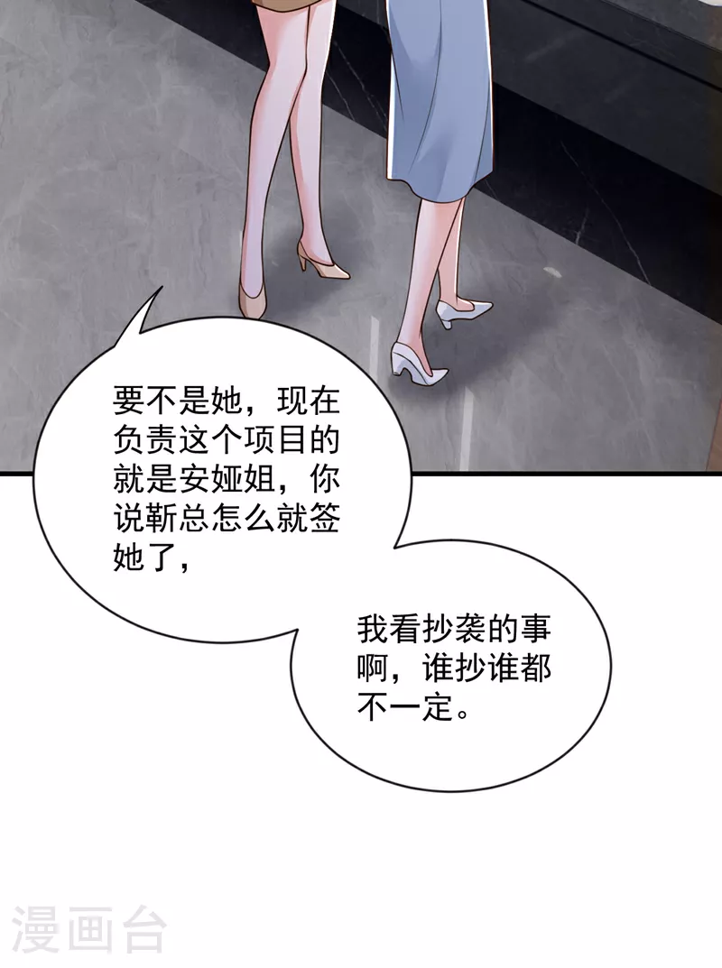 第199话 她已经走了 第30页