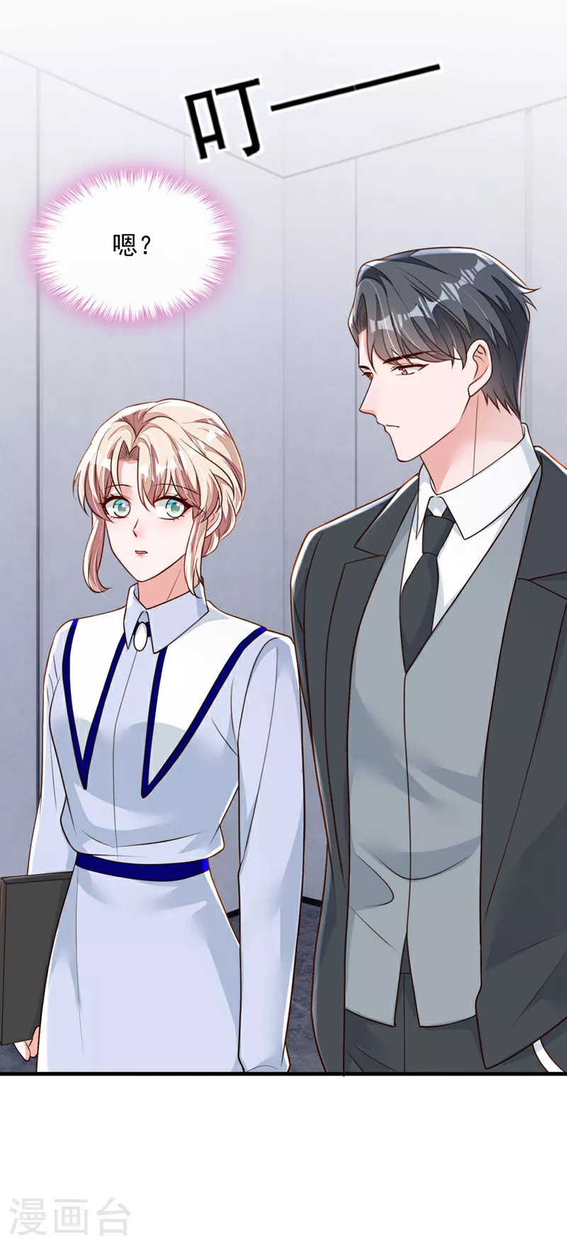 第199话 她已经走了 第34页