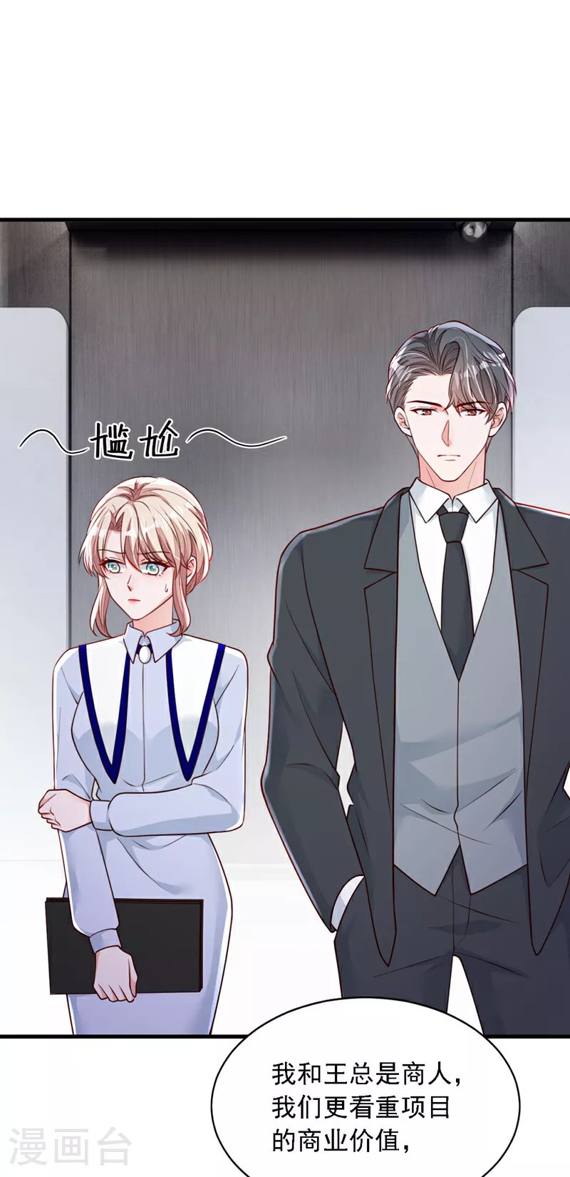 第200话 他醒了 第2页