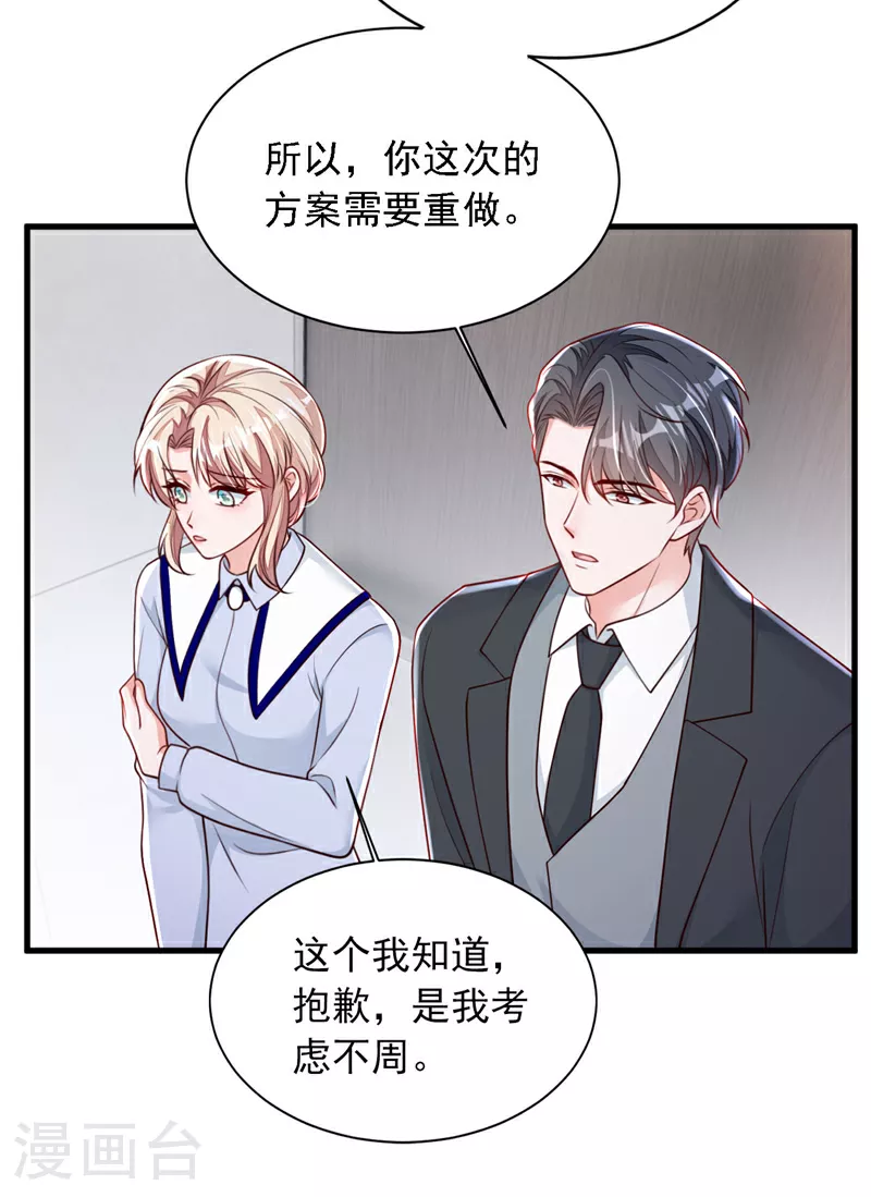 第200话 他醒了 第3页