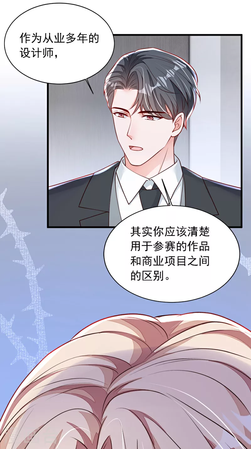 第200话 他醒了 第4页